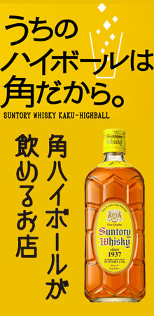 週末は昼飲　午後1時から営業