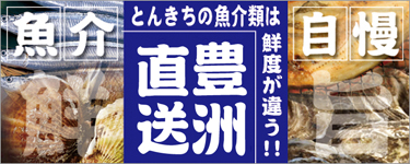 築地直送の魚介類